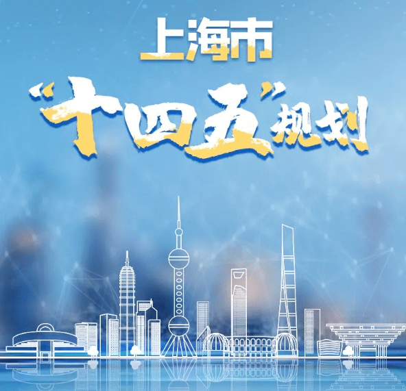 活动通知 | 上海市