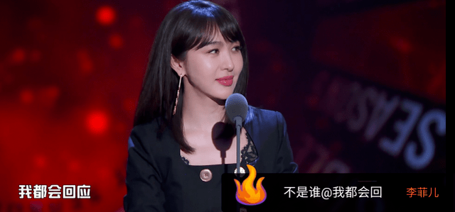 李菲儿上综艺公开放话,想邀"敌人"来当面吐槽,baby男闺蜜当场黑脸?