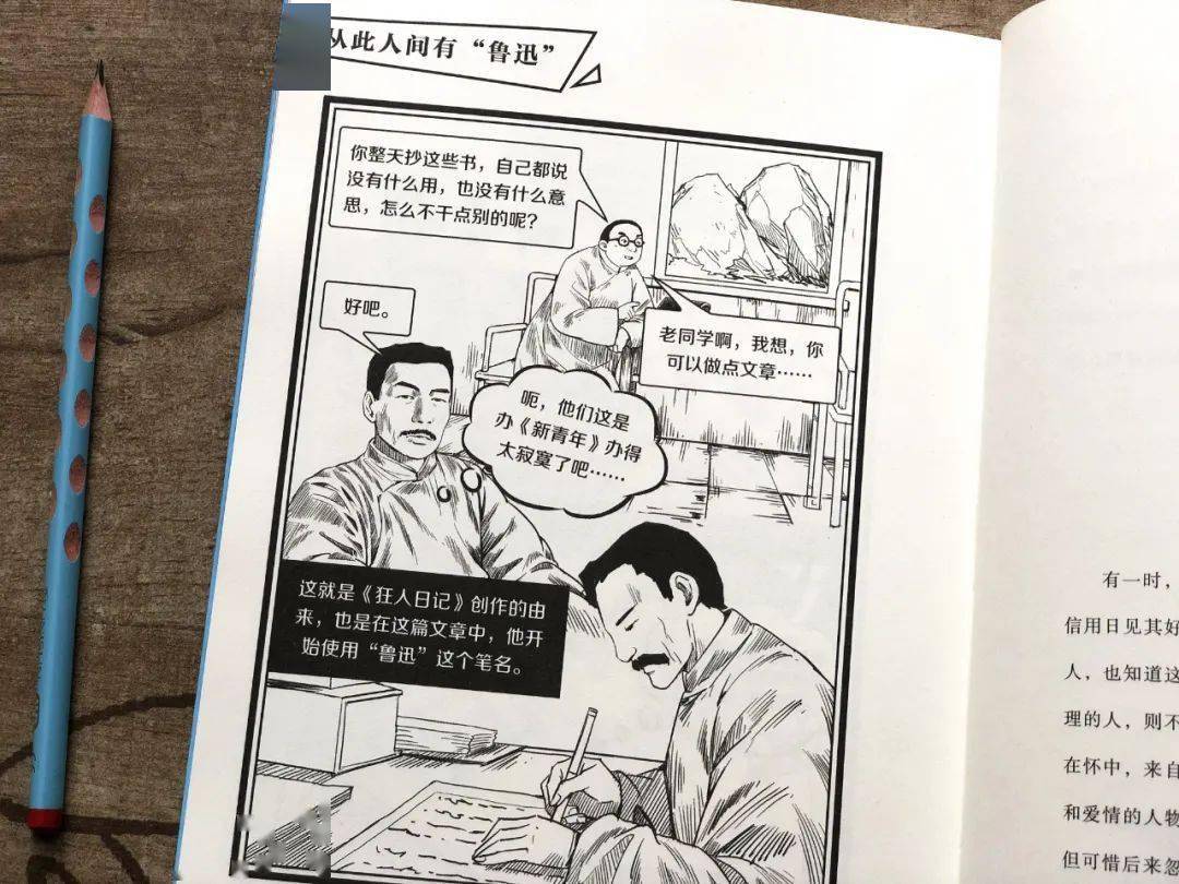 学语文三座山文言文写作文和周树人这本书让你缓解鲁迅恐惧