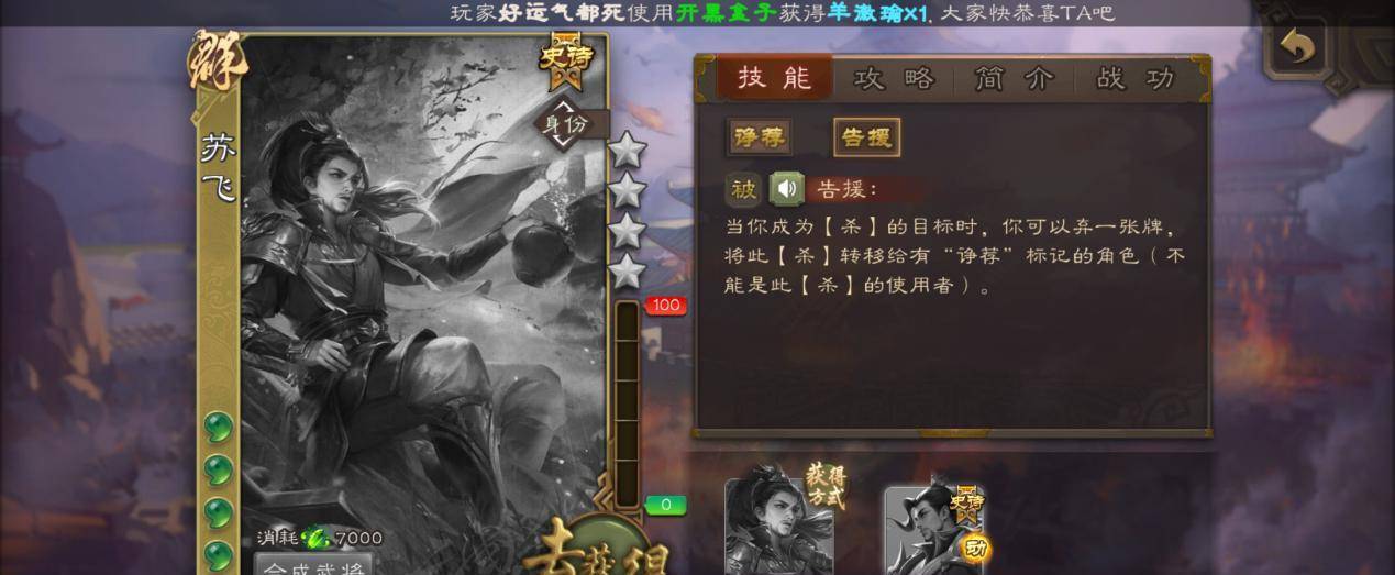 三国杀:苏飞到底值不值得入手