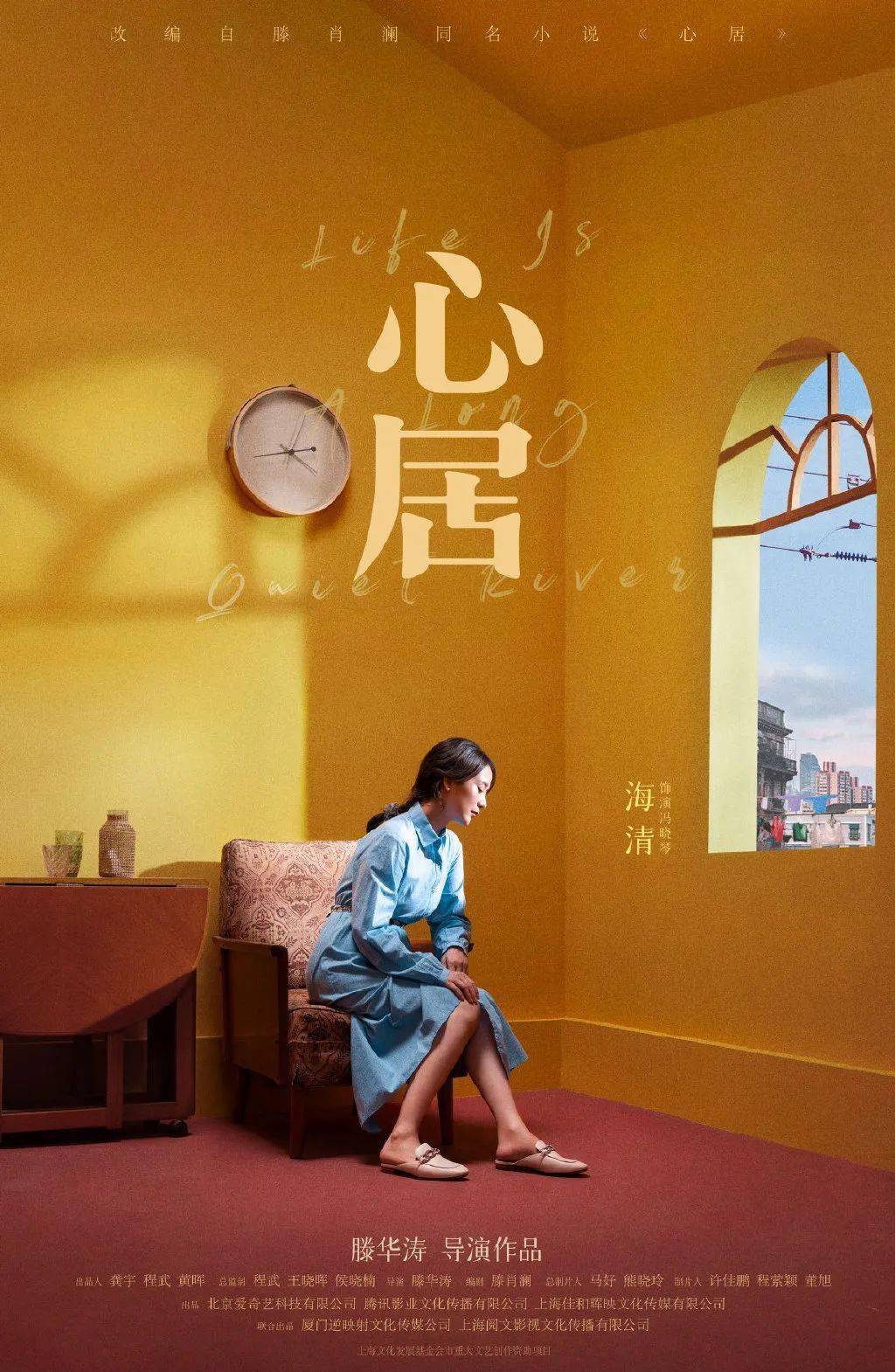 宋佳,佟大为《小舍得》定档4月11日