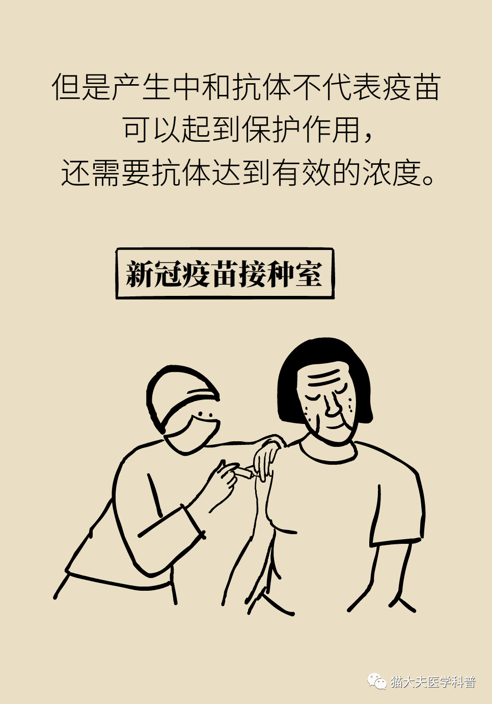 还在纠结打不打新冠疫苗钟南山说