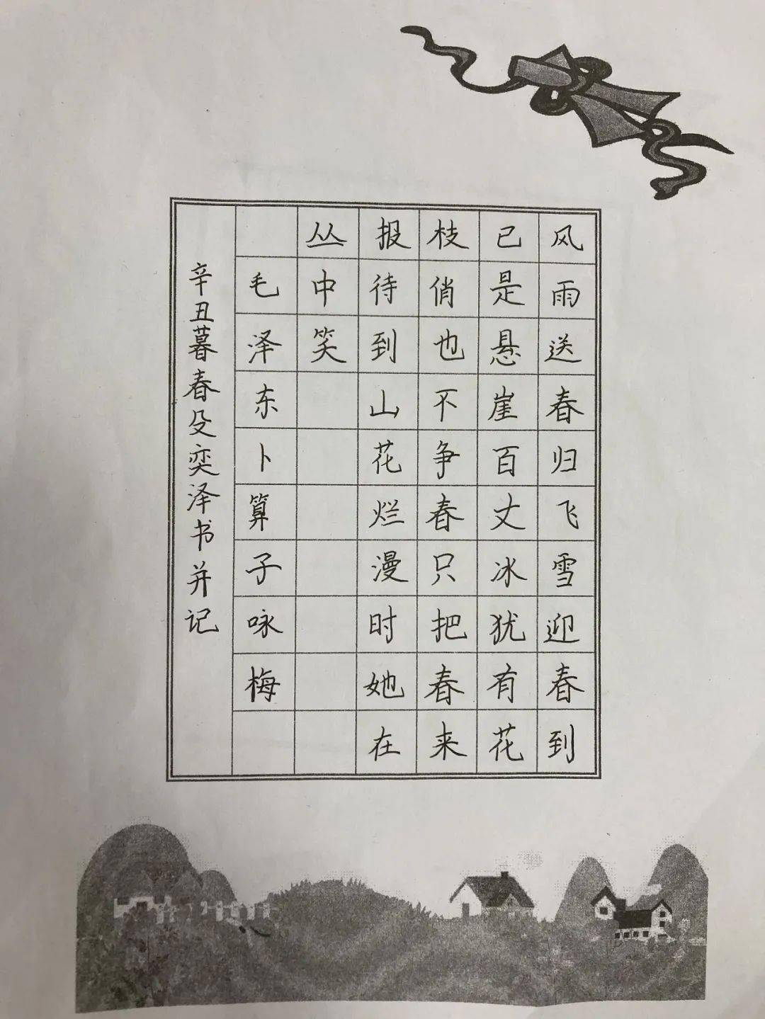 堂堂正正做人,端端正正写字 | 东师南湖校小学部举行语文书写比赛