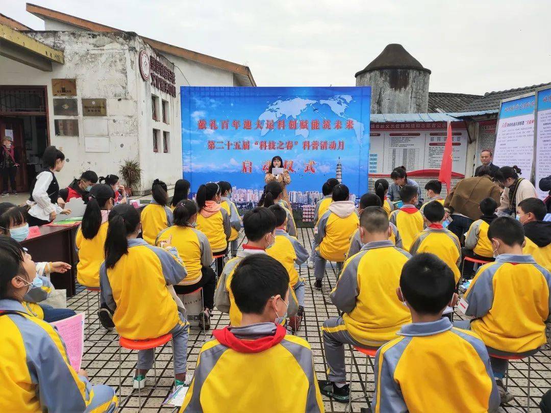 科技之春 || 桑园小学参加邛崃市科普月活动