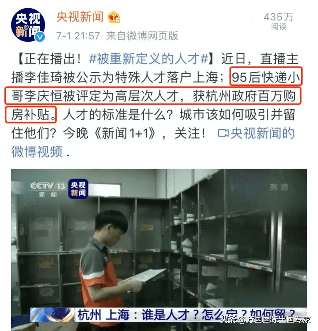 行行出状元杭州一快递小哥被评为高层次人才