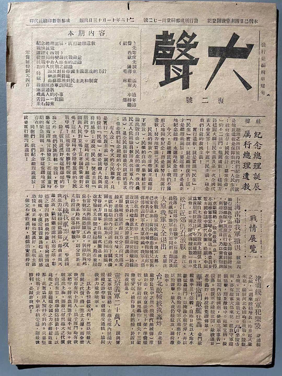 央视《国家记忆》揭秘《车耀先自传,烈士绝笔成为家训
