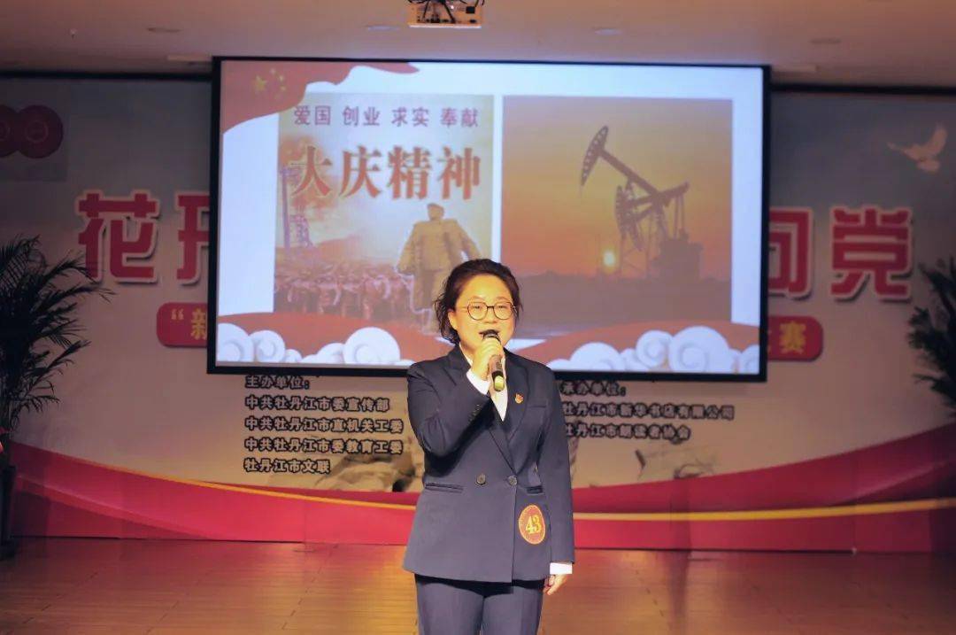 记实丨花开向阳,丹心向党 牡丹江地区"新华书韵情"声声不息红色故事