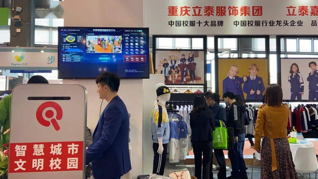 上海国际校服园服展盛大开幕,钦家智能校服引领传统变革