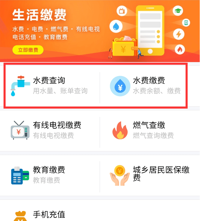 便民三明这些生活缴费可在e三明办理具体这样做