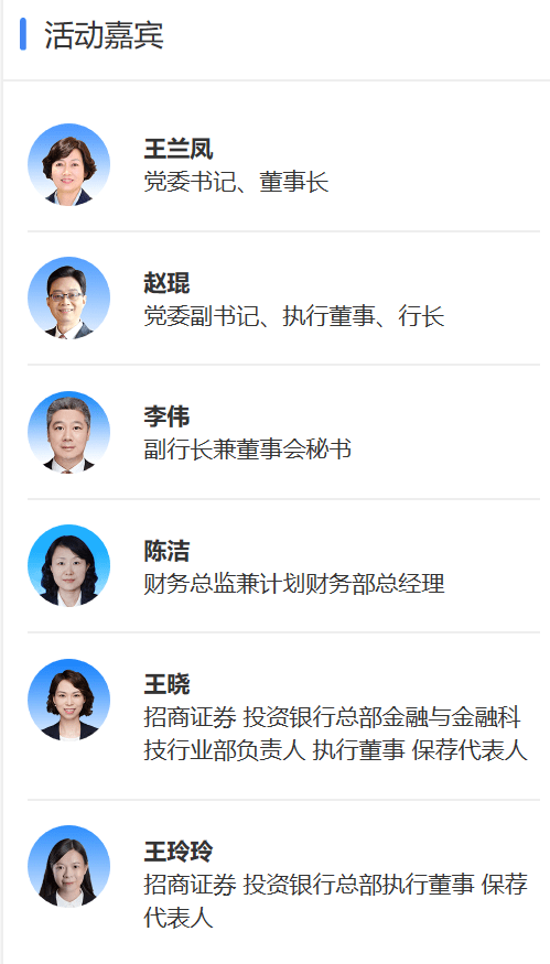 参会嘉宾苏州银行党委书记,董事长王兰凤在发表致辞时介绍,作为苏州