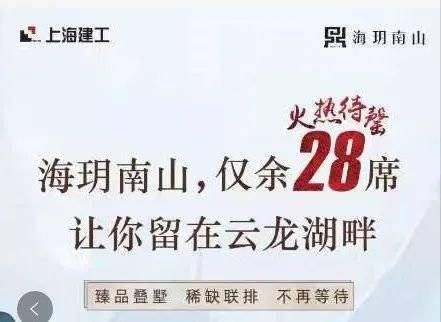 2019年截图一直到2020年底,随着徐州土拍一路高涨,海玥南山旁边的云龙