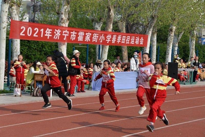 济宁市霍家街小学:运动赛场燃激情,隽雅少年展英姿