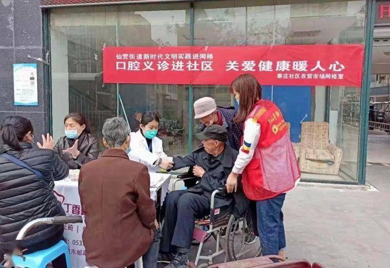 仙营街道秦庄社区开展口腔义诊进社区志愿服务活动