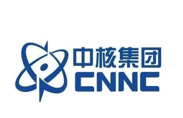 中国核工业集团有限公司