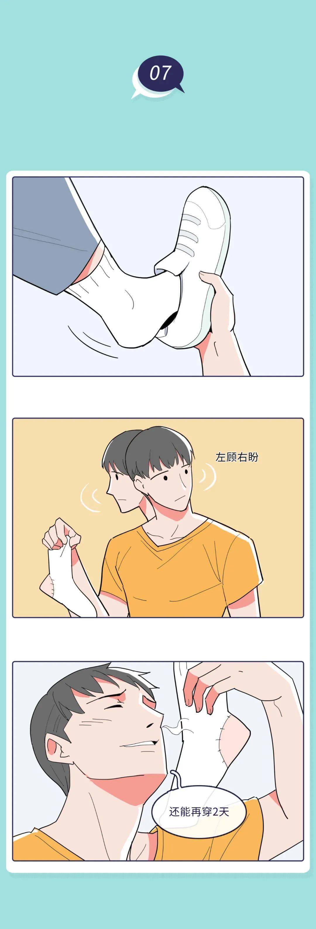 全国男生统一最爽姿势.