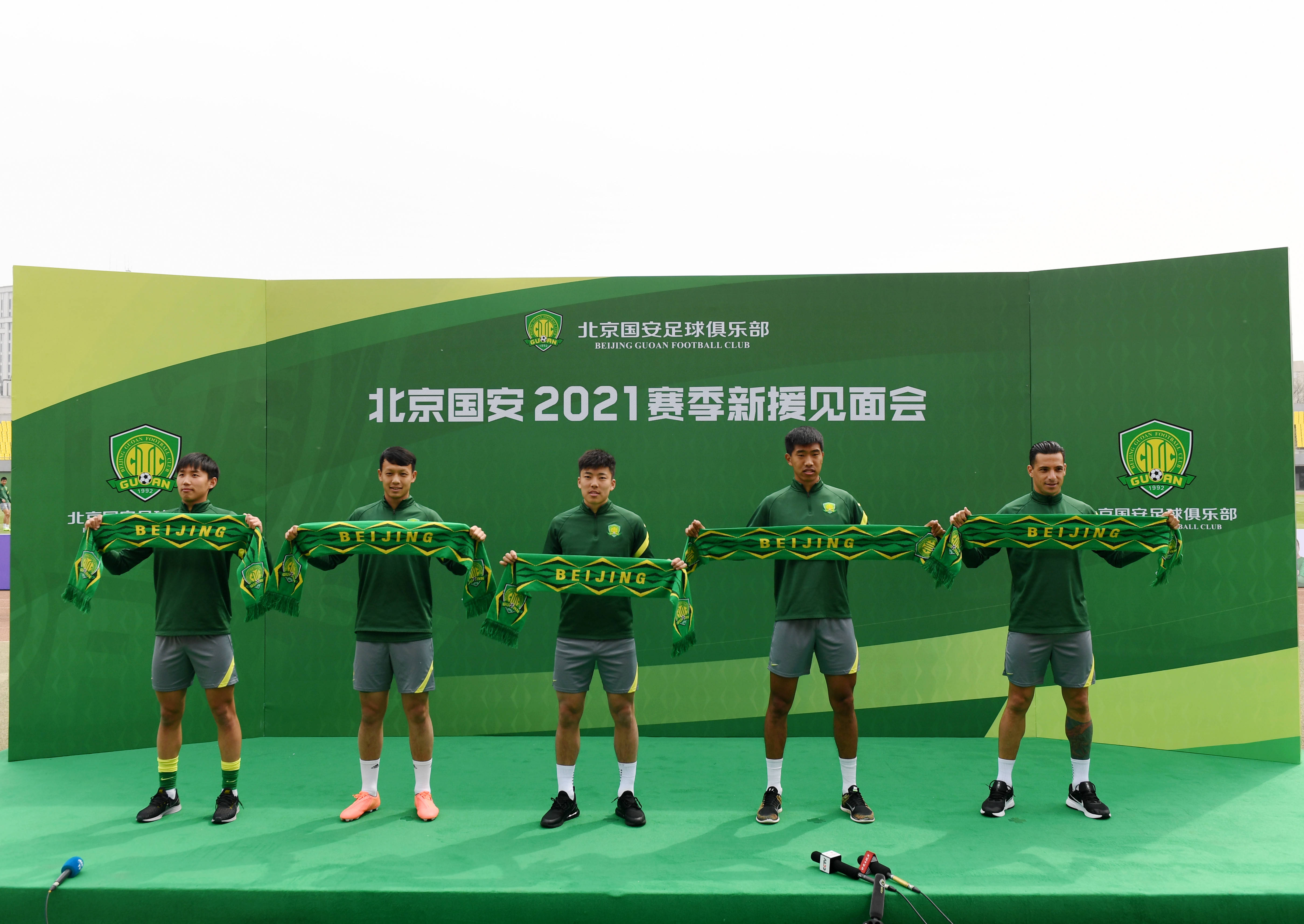 足球——北京国安举行新援见面会及公开训练课