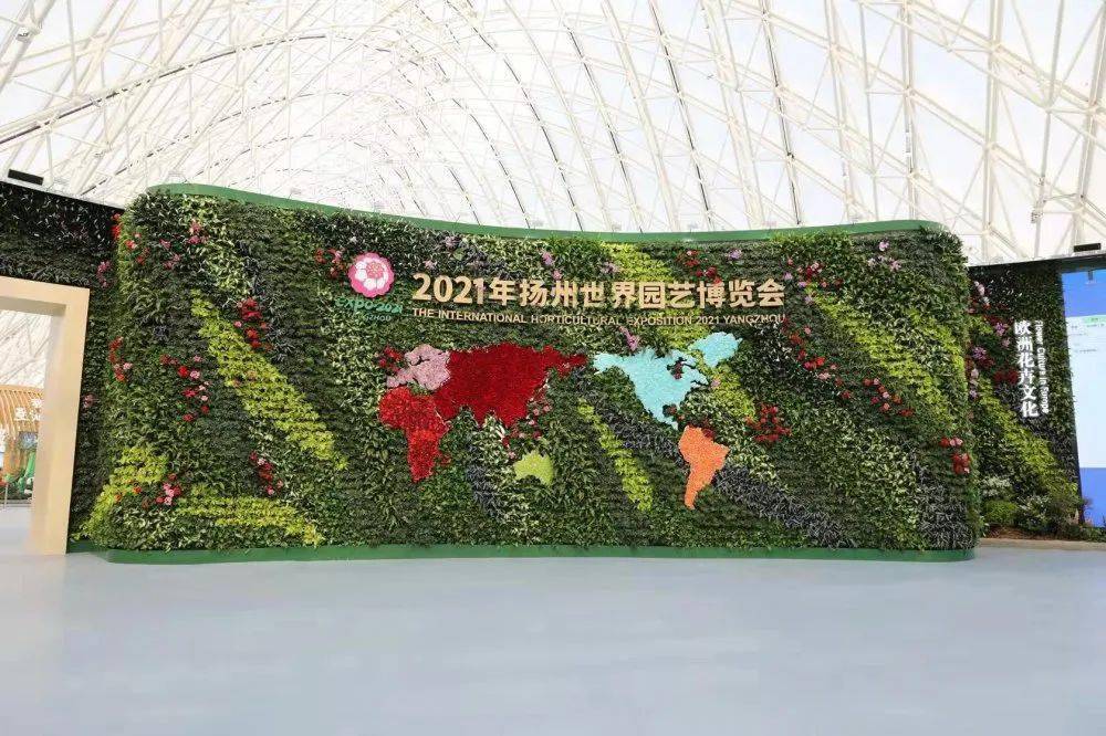 2021年扬州世界园艺博览会插花花艺国际竞赛成功举办