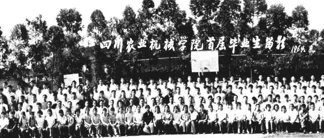 杨诚同志在四川农业机械学院首届毕业生典礼上讲话在学生培养方面,杨