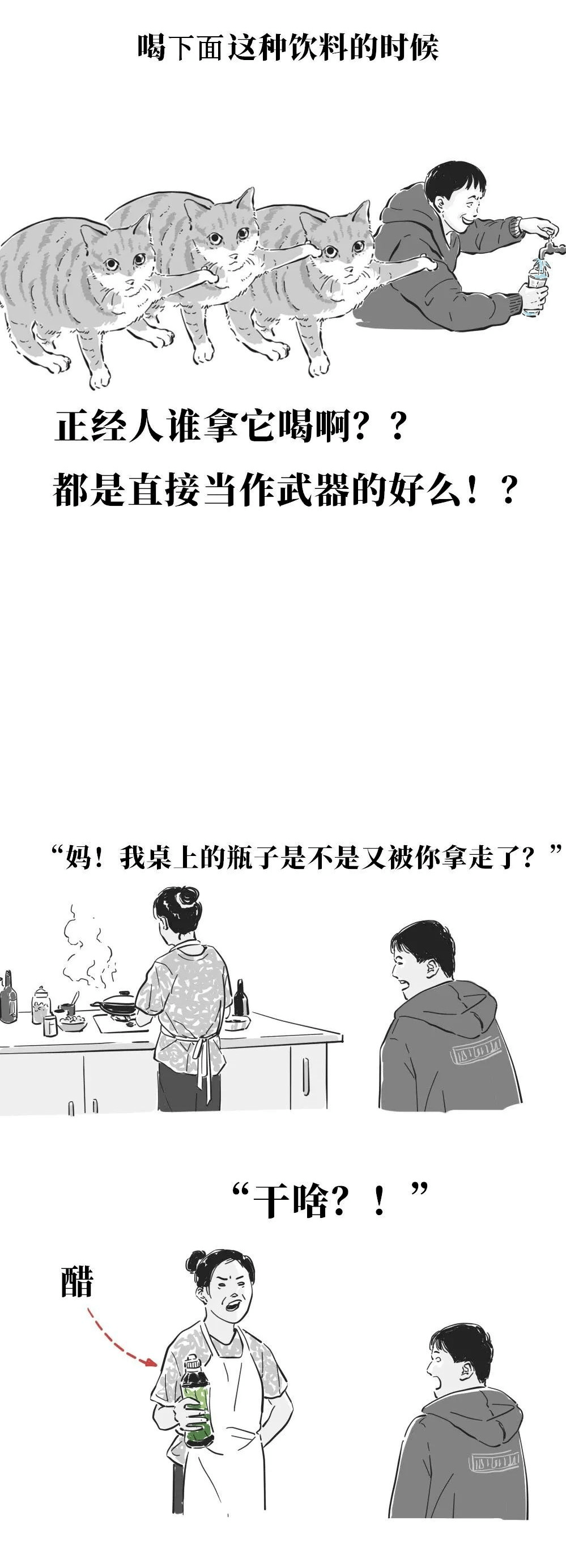 禁止外传 |《小时候迷惑行为图鉴》