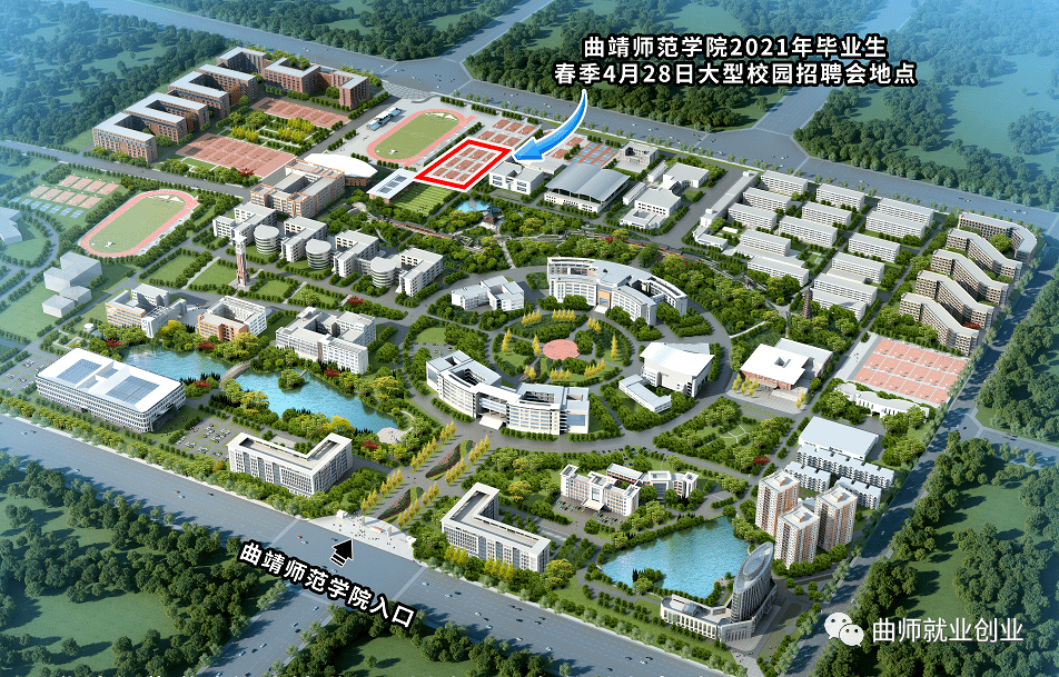 曲靖师范学院 2021届毕业生春季大型校园招聘会邀请函