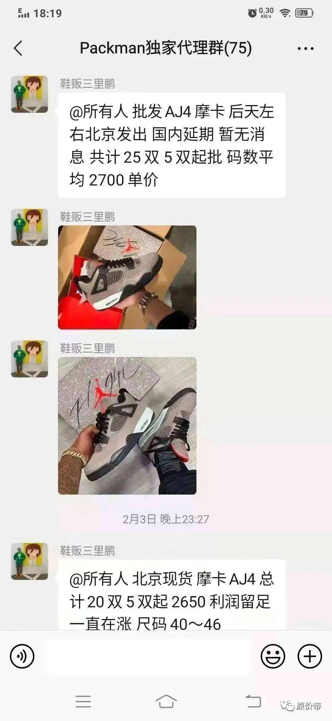 鹏哥我想退代理费鞋友求问499元代理费是否该退