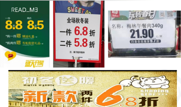 3.ppt分享学生前置作业搜集的生活中的折扣.2.