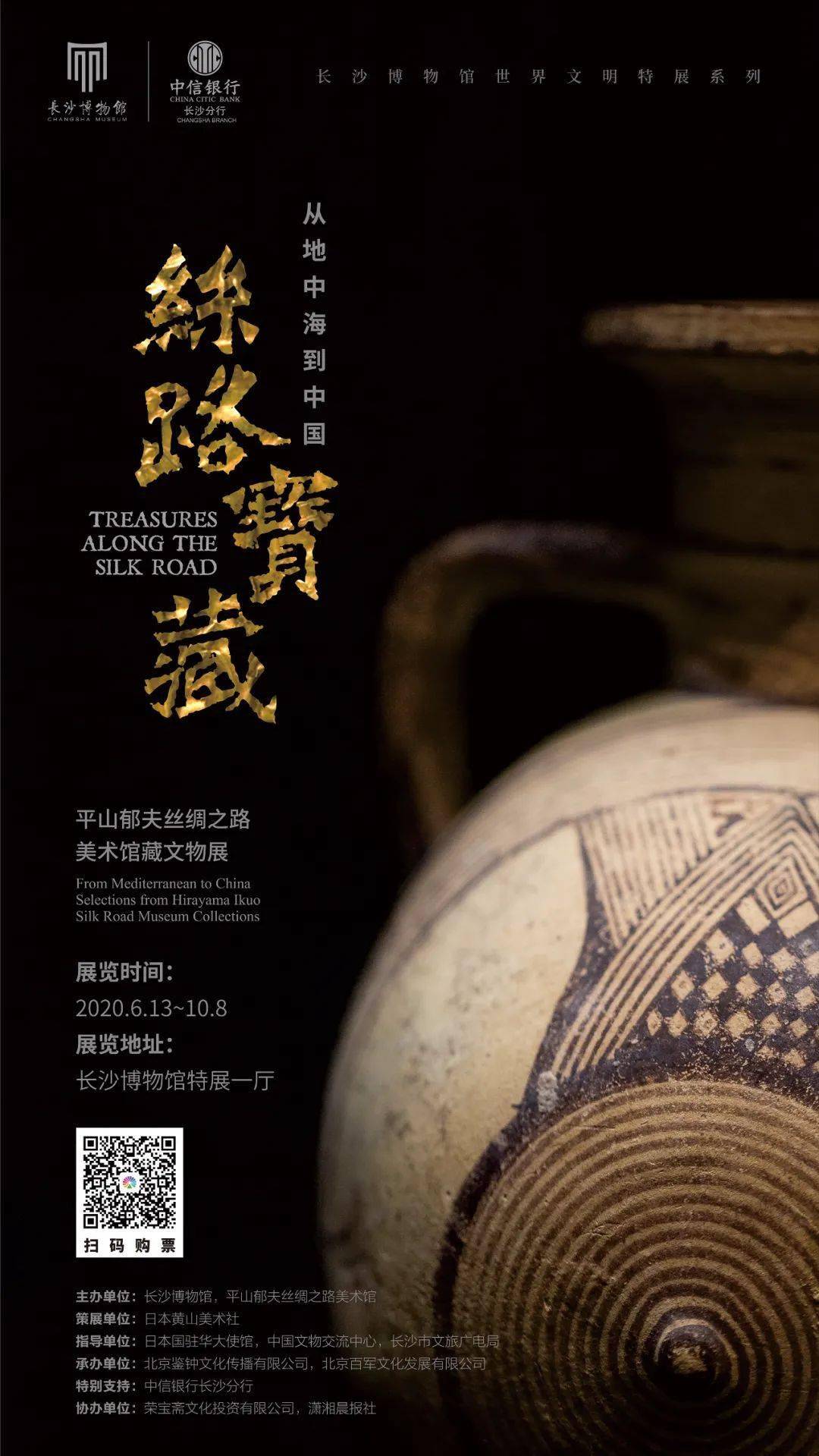 中国博物馆年度十佳海报作品公布!