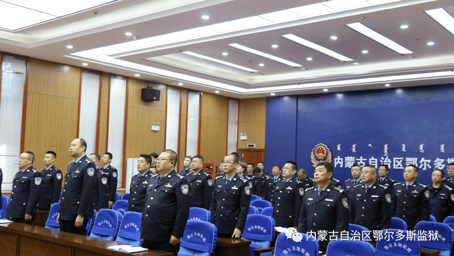 鄂尔多斯监狱举行新警入警宣誓仪式
