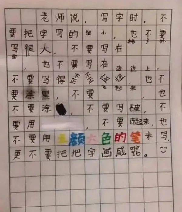 小学生手写表情包