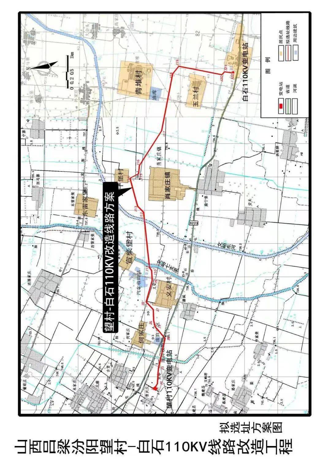 附件:1,山西吕梁汾阳望村—白石110千伏线路改造工程项目拟选址方案