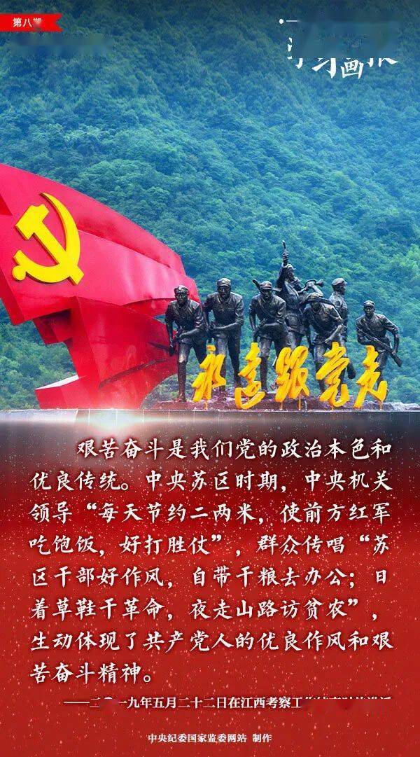 医心向党 | 党史课⑧《论中国共产党历史》里的故事:刘启耀