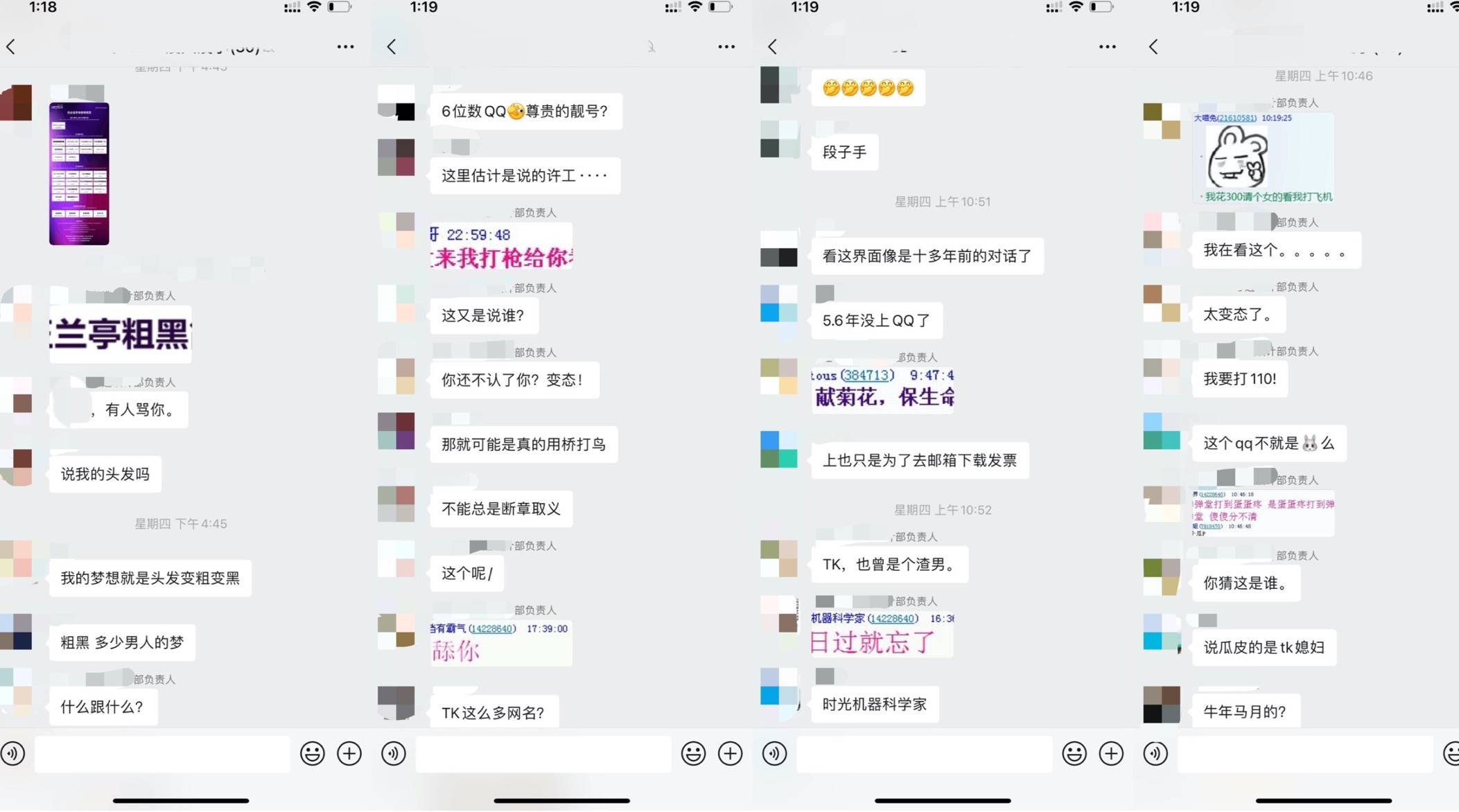 (部门微信群截图 李霜提供的与赵永私聊的截图.