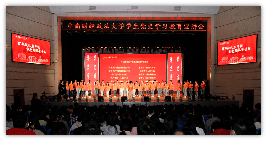 党史为镜照初心中南大召开学生党史学习教育宣讲会