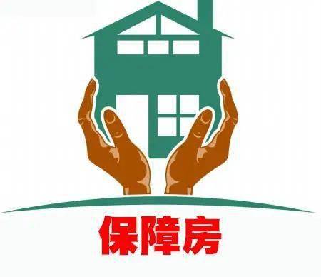 住房保障力度 截至2020年12月底 我市累计配租保障性租赁房 上周,我们