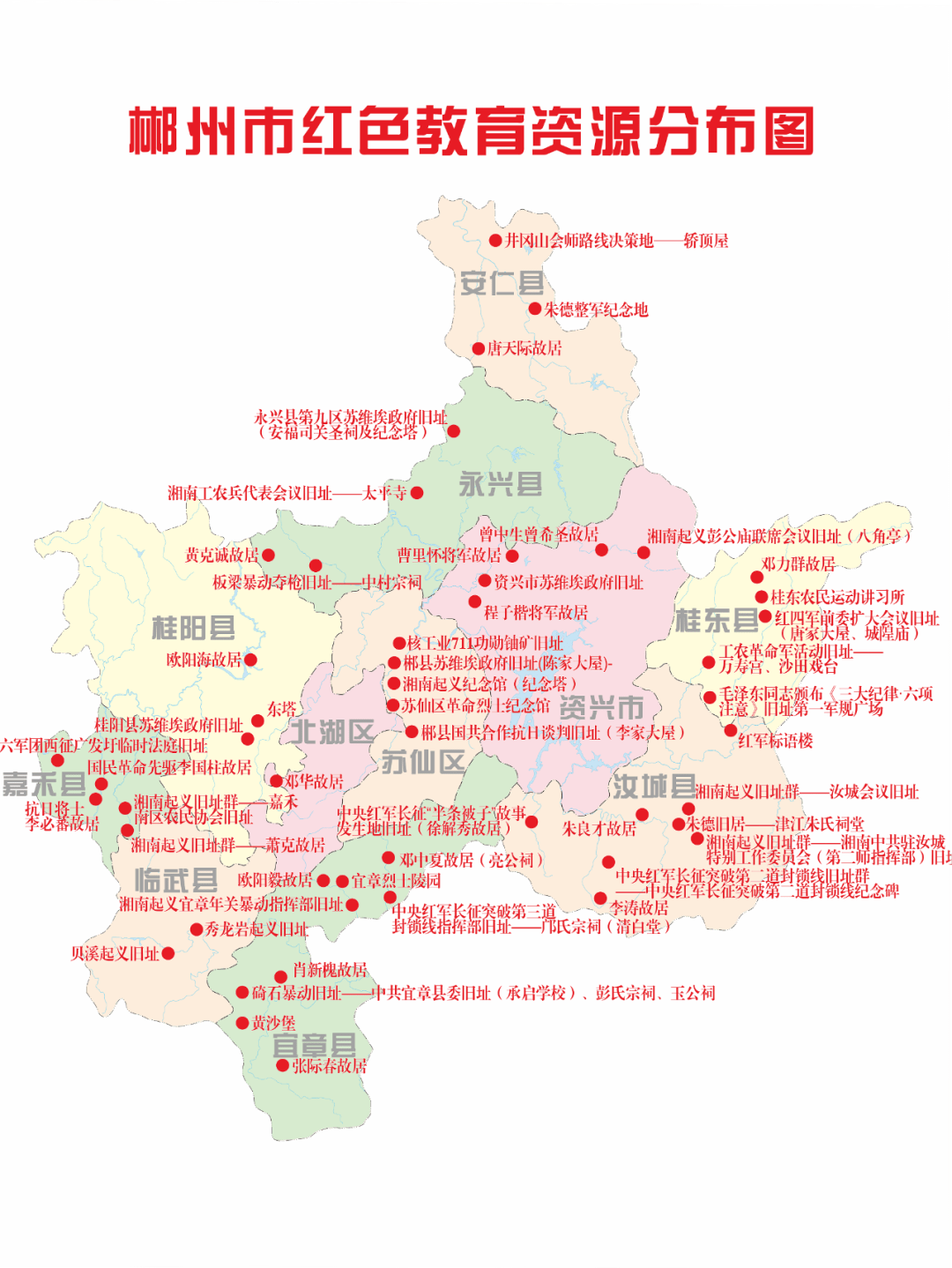 郴州市红色地图上线了