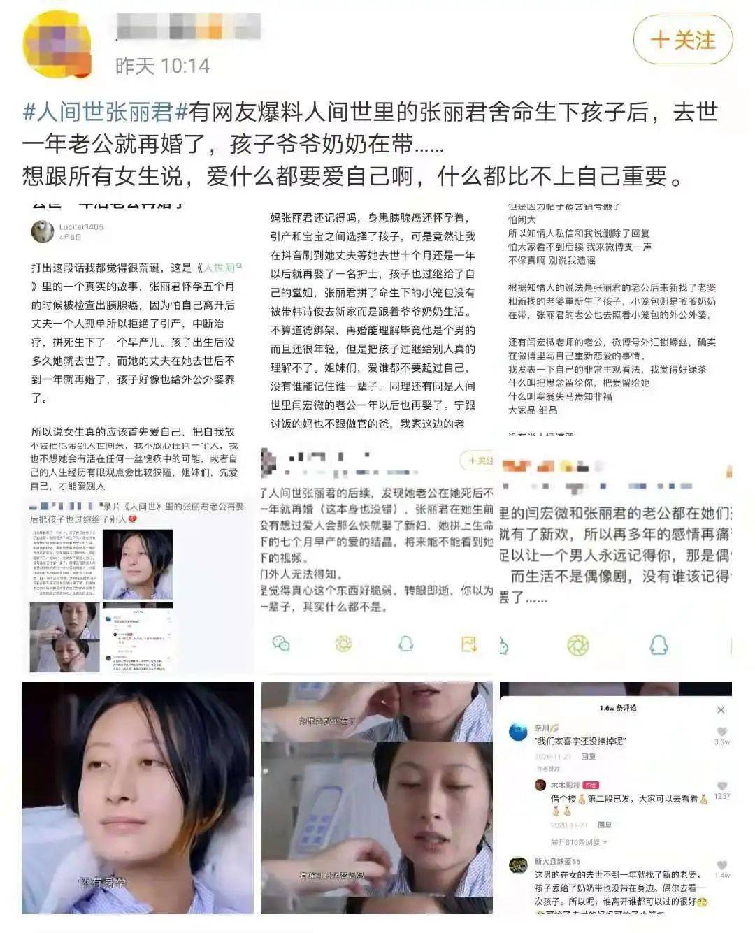 26岁妻子舍命为老公留后丈夫弃养另娶事件反转女人别傻了