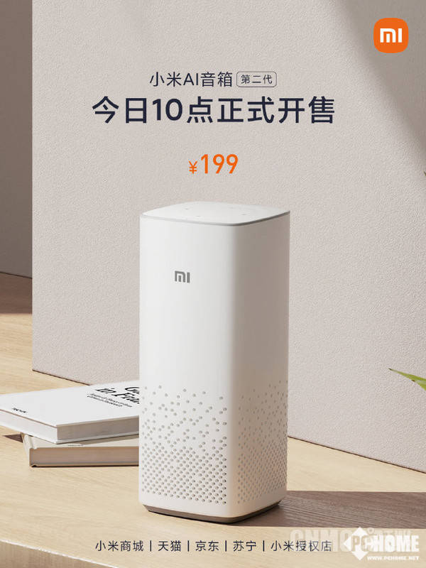 小米ai音箱第二代正式开售 声纹识别功能全面升级