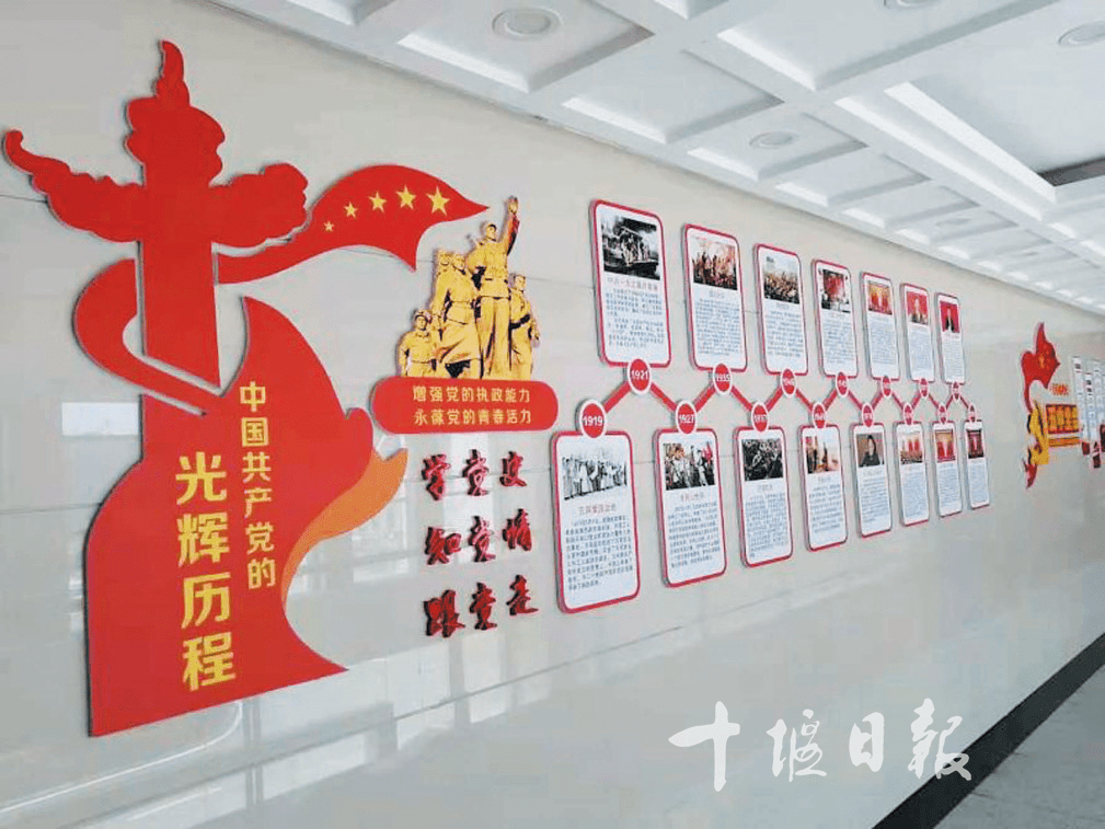 党史学习教育宣传栏