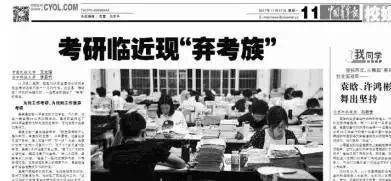 见证了太多的考研人,从一开始的斗志昂扬到自我否定,最后选择了放弃
