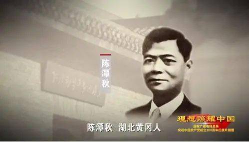 《百炼成钢:中国共产党的100年》第四集 播火