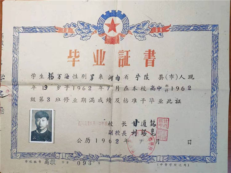 星子一中毕业证样本 来自搜狐网