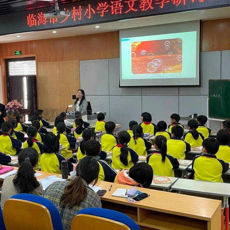 全市乡村小学语文教学研讨活动在河头镇中心校举行_临海市