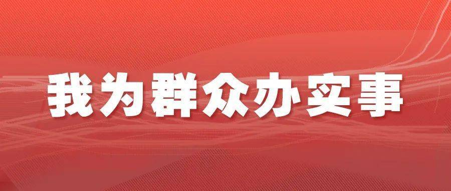 【我为群众办实事】管城:为民办实事 送法进校园——管城区检察院走进