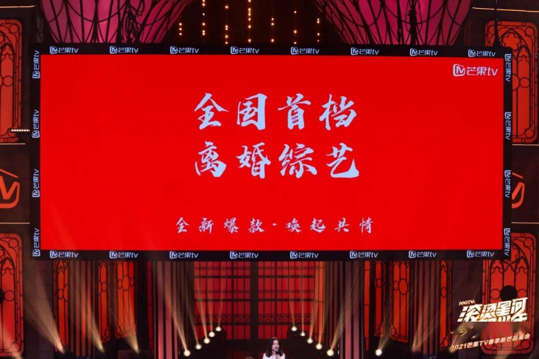 曾担任十年《快乐大本营》导演的芒果tv制片人刘乐,带来"全国首档,全
