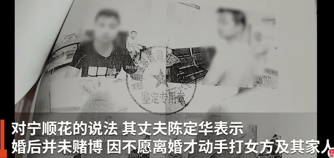 在此期间,因离婚引起的纠纷,陈定华被拘留3次,宁顺花被拘留1次,衡阳