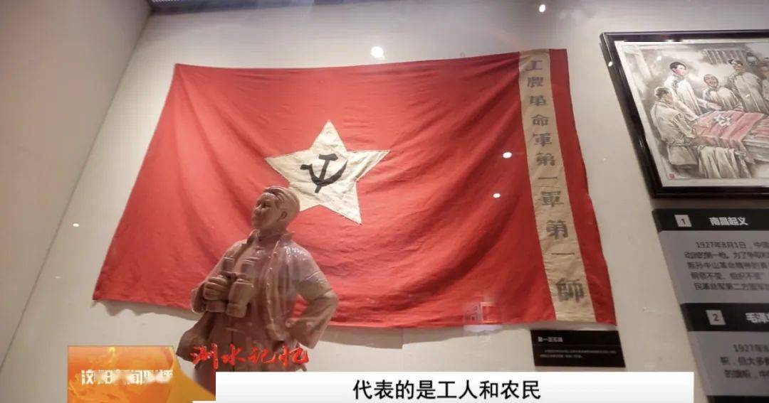 【浏水记忆】①湘赣边界秋收起义:第一次打出共产党的