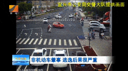 事故后 交警蜀黍说: 无论开车也好,骑车也罢, 最重要的就是有一颗责任