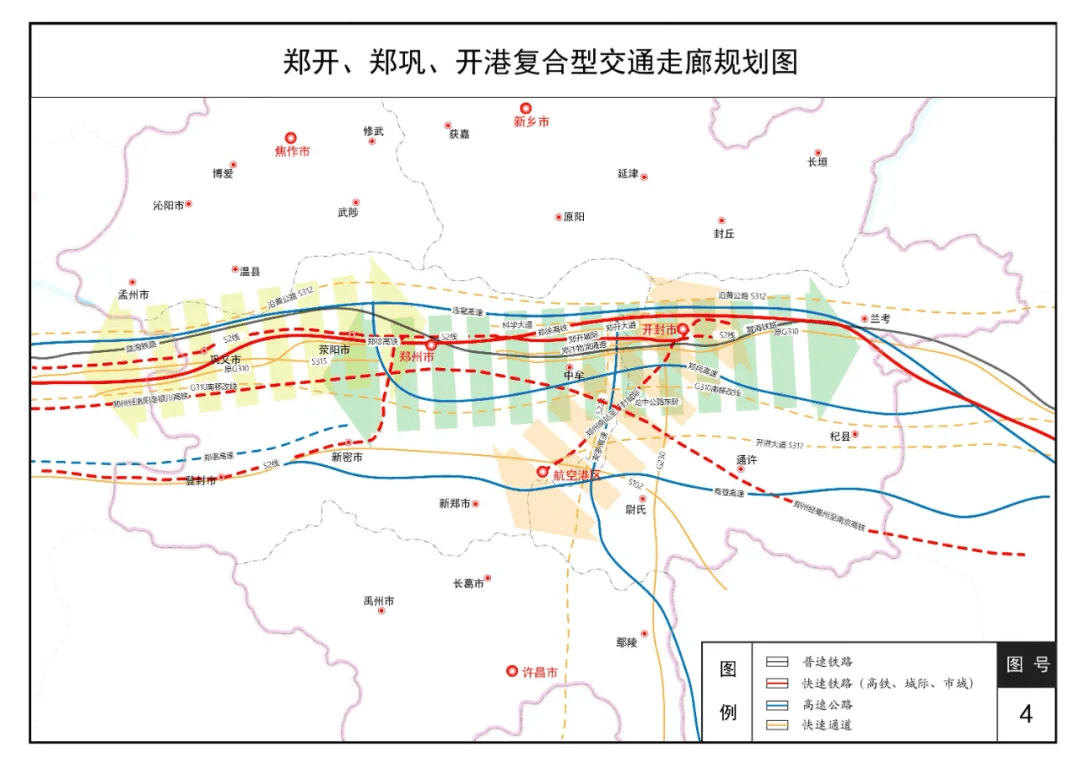 速看!郑州都市圈交通一体化规划发布,涉及到巩义.