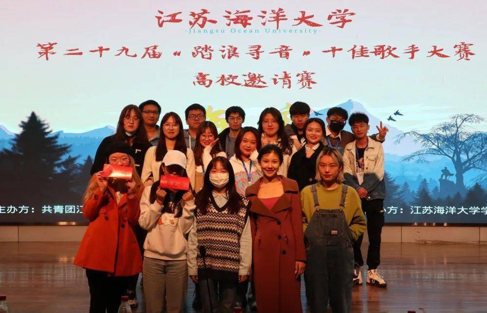 校园风报 |江苏海洋大学第二十九届"踏浪寻音"十佳歌手大赛高校邀请赛