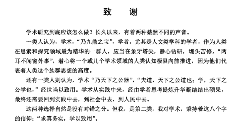 rui long谨以此篇文章作为苏斌先生和王雯衷女士的新婚纪念礼物.